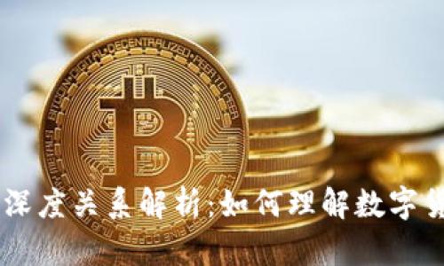 区块链与钱包的深度关系解析：如何理解数字货币的存储与交易