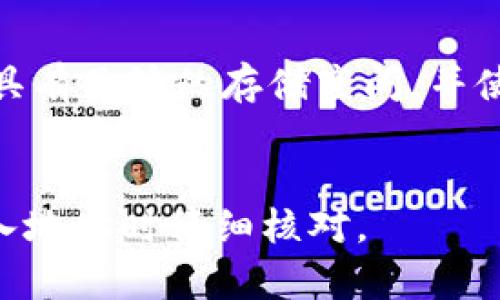 subtitle如何在苹果版T P钱包找到图标/subtitle
TP钱包, 苹果手机, 下载, 图标位置/guanjianci

在如今的数字时代，区块链和加密货币逐渐走入人们的日常生活中，而TP钱包作为一款知名的数字货币钱包，受到越来越多用户的青睐。无论是在交易过程中还是存储数字资产，TP钱包的功能和便利性都得到了广泛认可。然而，对于新用户来说，尤其是苹果用户，在下载安装TP钱包后，常常会对图标的位置感到疑惑。本文将详细介绍TP钱包的图标在苹果版中的位置及相关操作，同时解答一些常见问题。

TP钱包图标的下载与安装
在苹果设备上下载TP钱包非常简单，您只需按照以下步骤进行操作：

ol
li打开苹果设备上的App Store。/li
li在搜索栏中输入“TP钱包”。/li
li找到TP钱包应用，并点击“获取”进行下载。/li
/ol

下载完成后，TP钱包的图标将会出现在您的主屏幕上。如果您的设备在下载过程中出现问题，您可以尝试重新启动设备，再次进行安装。

TP钱包图标在哪个位置
通常情况下，TP钱包图标下载后会出现在设备的主屏幕上。在主屏幕上向左或向右滑动，寻找类似于“TP”的图标。该图标通常是一个简单而直观的设计，容易辨认。如果您发现图标失踪，可能是因为以下几个原因：

ul
listrong不小心删除：/strong如果您不小心将TP钱包图标删除，您可以在App Store中重新下载。/li
listrong分组限制：/strong如果您将应用进行分组（如放入文件夹），请检查所有文件夹中的应用。/li
listrong隐私设置：/strong在某些情况下，如果您限制了应用的显示权限，可能需要调整设置。/li
/ul

如何确保TP钱包图标永久可见
为了避免TP钱包图标不见的情况，用户可以采取以下措施：

ol
li保持设备软件更新：确保您的苹果设备系统处于最新版本，以免因系统故障导致应用隐藏。/li
li管理主屏幕布局：通过对主屏幕进行自定义设置，可以将TP钱包图标固定在容易找到的位置。/li
li使用“搜索”功能：在首页向下滑动，出现搜索栏，输入“TP钱包”，即可快速找到应用。/li
/ol

TP钱包的使用注意事项
一旦您成功找到TP钱包图标并打开应用，您还需要注意以下几点：

ul
listrong安全性：/strong确保开启双重认证，保护您的数字资产安全。/li
listrong定期备份：/strong定期对钱包进行备份以防数据丢失。/li
listrong及时更新：/strong保持TP钱包的最新版本，以享受新的功能和安全性。/li
/ul

总结
总之，TP钱包作为一款方便实用的数字货币钱包，在苹果版中的安装与使用也是相对简单的。如果您在使用过程中遇到问题，可以根据本文的建议进行操作。如果您仍有疑虑，欢迎在评论区留言，我们将尽快为您解答。

可能相关的问题
ol
li如何修改TP钱包的安全设置？/li
liTP钱包支持哪些数字货币？/li
li如何解决TP钱包无法打开的问题？/li
liTP钱包如何进行资产转移？/li
/ol

如何修改TP钱包的安全设置？
TP钱包提供了多种安全设置，用户可以根据需要进行调整。首先，打开TP钱包应用，进入“设置”页面。在“安全”选项中，您可以开启或关闭双重认证、设置密码、修改助记词等。确保您的安全设置符合你的使用需求，以保障钱包安全。

TP钱包支持哪些数字货币？
TP钱包支持多种数字货币，包括主流的以太坊、比特币等。用户可以在“资产”页面查看支持的币种，并添加相应的代币到钱包中。根据不同币种的市场表现，建议根据实际需求进行选择和管理。

如何解决TP钱包无法打开的问题？
如果您发现TP钱包无法正常打开，首先请检查您的网络连接是否正常。如果网络没有问题，可以尝试重启应用或重启设备。如果问题依旧存在，可能需要删除应用并重新安装。确保您的设备具有足够的存储空间，并使用最新版本的TP钱包。

TP钱包如何进行资产转移？
在TP钱包中进行资产转移非常方便。用户只需在“资产”页面选择要转移的数字货币，点击“发送”，输入对方的钱包地址和金额，确认信息无误后即可完成转移。为了确保转移安全，建议在输入地址时仔细核对。