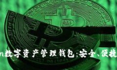 全面解析Attoken数字资产管