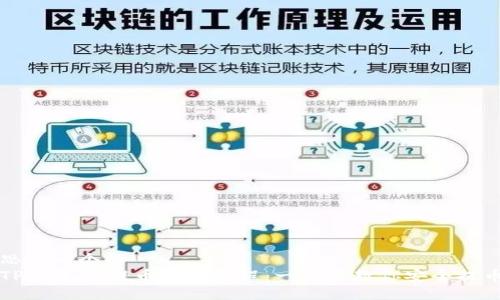 思考一个的  
TP钱包HT提币详细教程：一步步教你安全提币