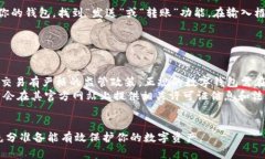 jiaoti国外区块链数字钱包