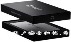    如何正确填写数字钱包