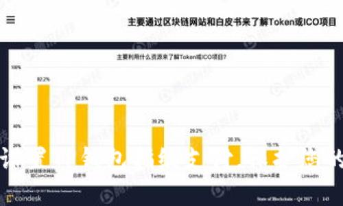 如何快速设置TP钱包指纹支付，保护您的数字资产