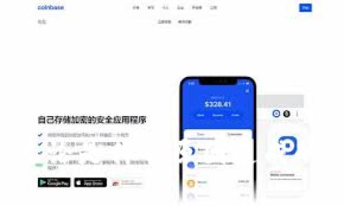  优质如何解决 OKT 无法从 TP 钱包提现到交易所的问题  
OKT, TP 钱包, 提现问题, 加密货币交易所/guanjianci

## 导言

在加密货币投资领域，许多人常常会面临各种各样的问题，其中之一就是数字资产的提现。这篇文章将专注于 OKT（OKEx 的原生代币）从 TP 钱包提现到交易所的问题。如果您正遇到这方面的困扰，请继续往下阅读，我们将深入探讨这一问题的根本原因，并提供实用的解决方案。

### 一、什么是 OKT 和 TP 钱包？

OKT 是由 OKEx 交易所发行的一种代币，作为其平台的运行基础，允许用户享有平台投资、手续费折扣、参与投票的权益。而 TP 钱包是由 TP 组织开发的一款数字货币钱包，支持多种类型的数字资产存储和管理。它以用户友好的界面和安全性著称。

然而，由于各种原因，用户可能会发现他们无法将 OKT 从 TP 钱包提现到交易所。这种情况可能引发很多用户的疑虑和不满。

### 二、提现受到限制的常见原因

#### 1. 钱包地址错误

提币时必须确保目标地址的正确性。若输入错误的地址，资金将会丢失。因此，用户必须仔细核对输入的交易所地址，以避免任何损失。

#### 2. 网络费用不足

每次从钱包提现都会涉及到网络手续费。如果 TP 钱包内余额不足以覆盖提现所需的网络手续费，那么提现将会失败。一般来说，用户需要在钱包中保留足够的 TRC20 代币（如 TRX）或其他相关代币，以进行此类操作。

#### 3. 钱包版本过旧

TP 钱包的旧版本可能会导致与交易所之间的兼容性问题。在进行提现前，请确保你的钱包是最新版本，以确保顺利操作。

#### 4. 交易所的政策限制

有些交易所可能会对某些币种的提现设置上限，甚至限制提现。如果 OKT 的提现规则发生变动，用户将无法成功提现。在这种情况下，建议您查看交易所的政策或公告。

### 三、解决 OKT 提现问题的步骤

#### 步骤一：确认提现地址的正确性

首先，请务必仔细检查您的提现地址。在选择“提币”或者“提现”选项时，比对地址的前缀、后缀及所有中间字符，确保每一位都无误。这是避免资金损失的第一步。

#### 步骤二：检查余额及网络手续费

在进行提现前，查看您的 TP 钱包中是否存有足够的余额。确保您的 OKT 钱包中除了所需提现的金额，还有足够的 TRC20 代币（或其他相关手续费）。如余额不足，您需要先购买或转换一些代币，以满足手续费需求。

#### 步骤三：更新钱包版本

如果您使用的是旧版本的 TP 钱包，建议及时更新至最新版本。新版本通常修复了一些 bug，并了提现功能，可减少不必要的操作麻烦。

#### 步骤四：咨询交易所客服

如果您确认以上都没有问题，建议联系您所交易所的客户服务团队。在交流过程中，提供具体的错误信息，以便他们能明确定位问题。

### 四、总结

OKT 从 TP 钱包提现到交易所的问题，虽看似复杂，但通过仔细核对信息、余额与网络手续费、以及与交易所进行沟通，通常能够找到解决方案。在进行任何加密货币交易时，谨慎核对信息是非常重要的，可有效避免不必要的损失。

## 问题咨询

### 问题一：如何确保我的提现地址正确？

提现地址的正确性是确保资金安全的基础。首先，在进行任何形式的加密货币转账前，都应明确理解您要转账的资产类型。加密货币在不同网络间是不可互换的，因此提现到错误的网络将导致资金丢失。

其次，可以通过“复制”和“粘贴”的方式来避免手动输入的错误。大多数钱包都支持将地址复制到剪贴板的功能，这样可以大大减少错误的发生。

另外，为了进一步保障安全，建议在完成首次大额提现后，先进行“小额提现”测试。测试成功后再进行大额提现，可以有效避免因提现地址错误而导致的损失。

### 问题二：如何应对网络手续费不足的问题？

如果遇到网络手续费不足的情况，您可以采取以下措施：首先，查看当前的网络费用并评估需要的手续费。然后，根据您的交易量，估算预留的手续费是否足够。如果不够，您需要购买或转入一些适用于手续费的代币。

许多平台都提供了计算器，帮助用户估算手续费。在 TP 钱包中，确保已经预留足够的 TRC20 代币，以便成功提现。您可以通过市面上的主流交易所或数字资产转换平台进行兑换，再将这些代币转入 TP 钱包中。

最后，及时关注市场变化及手续费波动。在网络高峰期间，手续费可能会上涨，这时保持关注可让您在最合适的时机进行提现。

### 问题三：如何确保我的 TP 钱包是最新版本？

确保您的 TP 钱包是最新版本的方法很简单。首先，您可以访问 TP 钱包的官方网站或者应用商店页面，查看是否有新的更新可用。一般来说，开发者会在新版本发布后向用户推送更新通知。

在手机应用中，您可以前往应用商店（如苹果 App Store 或 Android Google Play），搜索 TP 钱包，并查看是否有更新选项。如果存在更新，请立即下载并安装，以确保您使用的是最新版本。

您还可以在社交媒体平台、开发者论坛等渠道，获取相关聊天室或社区的信息，从而了解 TP 钱包的最新动态及用户反馈。在安装更新后的第一次使用中，您还可以测试一下其提现功能是否顺畅。

### 问题四：如果交易所限制了我的提现，我该怎么办？

当您的交易所限制了提现，首先，您需要登录到您的交易账户，查看是否有任何系统通知或者公告。很多交易所会在出现问题时提前通知用户，并提供解决方案。

其次，您可以联系交易所的客服，获取更多具体信息。在联系时，确保您提供相关的账号信息与限制情况，以便客服能快速有效地处理您的问题。

此外，您还可以到交易所的社交媒体页面或社区讨论区，询问其他用户是否也遇到类似的问题。通过集体讨论，您或许能找到更多的线索和解决方案。

重复以上步骤确保事务能得到妥善解决，并持续关注交易所的政策变化，以更好地保护您的资产。

### 结论

在加密货币的世界里，解决提现问题其实并不复杂。只要用户能保持冷静，按照流程逐步检查和确认，就能确保资金的安全转移。无论是什么原因造成的问题，本文都为用户提供了实用的解决步骤与建议，希望帮助到正在困扰的用户。