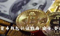 思考一个的   意大利数字