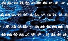   为什么TP钱包的钱包余额