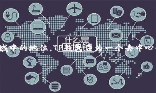 在讨论TP钱包是否需要手机号之前，我们需要了解TP钱包的性质以及它在区块链和数字货币领域中的地位。TP钱包作为一个去中心化的钱包，主要用于管理各种数字资产，包括主流的加密货币如比特币、以太坊等，以及各种代币。


TP钱包是否需要手机号？一个全面的解析