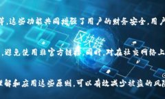   如何保护您的Apple手机上