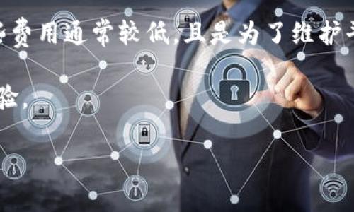 tTP钱包的背后归属与核心团队/t

TP钱包, 数字钱包, 加密货币, 区块链技术/guanjianci

TP钱包是一个广泛使用的多链数字钱包，支持以太坊、EOS、Bitcoin等多种主流区块链资产的存储和管理。作为一个新的数字金融工具，其应用越来越受到全球用户的欢迎。然而，对于许多人来说，TP钱包的“老板”或其背后的团队以及其发展历程却并不是很清楚。本文将详细介绍TP钱包的背景、核心团队及其市场定位，还将对一些相关问题进行深入探讨。

TP钱包的背景与发展历程
TP钱包成立于2018年，最初由一群对区块链技术充满热情的开发者和投资者共同创建。它的目标是为用户提供一个安全、方便的数字货币管理工具。TP钱包的独特之处在于，它不仅支持多条链的资产管理，还提供了一系列的DeFi功能，让用户可以在一个平台上进行各种金融操作。

随着时间的推移，TP钱包不断拓展其功能，例如增加对更多区块链资产的支持、推出DApp浏览器、提供交易服务等。这些进步使得TP钱包成为了一个多功能的平台，吸引了大量的用户群体。

TP钱包的核心团队
TP钱包的创始团队由多位在区块链和互联网行业具有丰富经验的人士组成。他们的专业背景涵盖了技术研发、商业运作、市场营销等多个领域。在团队的努力下，TP钱包迅速成长为一款颇受欢迎的数字钱包应用。

团队成员在各自的领域中，都有着杰出的表现。比如，有成员曾在众多项目中负责技术架构，确保平台的安全性和稳定性；还有成员在市场推广方面有着丰富的经验，大力推动TP钱包的品牌认知度。

为什么选择TP钱包？
TP钱包凭借其多功能和用户友好的界面，已经吸引了成千上万的用户。首先，其便捷的操作流程使得新手用户在使用时无需花费太多时间去学习。同时，TP钱包的安全性也得到了广泛的认可，采用了多重加密技术来保护用户的资产安全。

此外，TP钱包还支持多种资产的自由兑换，这对于经常进行交易的用户来说，无疑是一个利好的功能。通过TP钱包，用户可以轻松地在各种数字货币之间进行转换，享受灵活便捷的交易体验。

TP钱包的市场定位
TP钱包的市场定位十分明确，即希望为广大的数字货币用户提供一个“一站式”的金融工具。无论是刚开始接触加密货币的新手，还是经验丰富的交易者，TP钱包都能满足他们的需求。这种市场定位使得TP钱包在竞争激烈的市场中，能够快速脱颖而出。

相关问题分析

TP钱包如何保证用户资产的安全？
用户的资产安全是数字钱包最为关心的问题之一。TP钱包采用了多重安全措施来确保用户资产的安全。例如，TP钱包使用了冷存储技术，用户的私钥不会直接存储在互联网中，极大地降低了被黑客攻击的风险。此外，TP钱包还会定期进行安全审计，以检查所存在的安全漏洞，并及时修补。

在TP钱包的使用过程中，用户也被建议采取一些安全措施，比如开启双重认证、定期修改密码、不要将私钥泄露给他人等。这些措施虽然需要一些额外的操作，但却能为用户的资产安全提供更全面的保护。

TP钱包在多链支持方面有什么优势？
TP钱包最大的一个卖点就是其支持多条区块链，这使得用户可以在一个平台上管理多种不同的数字资产。与一些只能支持单一链的数字钱包不同，TP钱包的多链功能使得其在用户体验上更具竞争力。

比如，用户在TP钱包中可以轻松地进行以太坊、比特币、EOS等多种主流资产的转账、接收与管理。这种灵活性不仅降低了用户使用多款钱包的烦恼，也提升了整个资产管理的效率。

TP钱包未来的发展方向是什么？
在未来的发展中，TP钱包将继续致力于为用户提供更好的服务。目前，TP钱包团队已经在进行一些新的功能开发，比如更多的DeFi产品、NFT支持、跨链技术等。希望通过这些创新，将TP钱包打造成一个功能齐全的数字资产管理平台。

此外，TP钱包也计划与更多的区块链项目进行合作，以丰富其生态系统。这将有助于推动TP钱包的用户基础进一步扩大，提高平台的市场竞争力。

使用TP钱包是否付费？
TP钱包本身是免费下载和使用的，这符合其