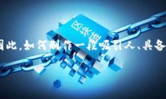 数字钱包视频文案下载数