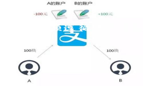 关于如何观察他人的TP钱包地址这一主题，首先需要明确的是，任何关于钱包地址的观察和查询必须遵循法律法规和道德规范。在探索和了解TP钱包地址的过程中，请确保你是在合法的框架之内进行操作。

下面是、相关关键词以及详细内容的开头部分：

如何安全地观察和分析他人的TP钱包地址