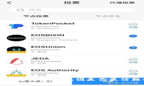 2023年数字钱包使用排行：谁是你最信赖的支付方式？