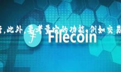   无网数字钱包打不开的原