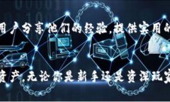 获取TP钱包官方免费下载安