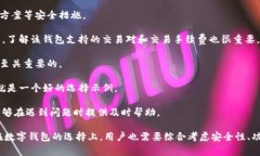 关于TP钱包与寺库链之间的