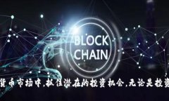 思考一个的，放进
