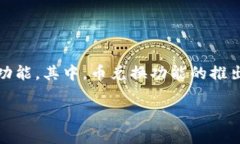 前言TP钱包（TokenPocket）是