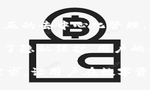 TP钱包（TP Wallet），是一款区块链数字资产钱包，旨在为用户提供安全、便捷的数字资产管理和交易服务。它支持多种主流数字货币及代币，用户可以通过该钱包进行存储、转账和交易。此外，TP钱包还具有良好的用户体验和丰富的功能，适合不同类型的数字资产持有者使用。

TP钱包的主要功能
TP钱包提供多种功能，帮助用户以安全、方便的方式管理其数字资产。其中一些主要功能包括：
ul
listrong多种币种支持：/strongTP钱包支持BTC、ETH、USDT等多种主流数字货币，以及各种基于ERC20、BEP20等标准的代币。/li
listrong安全性高：/strongTP钱包采用多重安全措施，如私钥本地存储、交易签名等，确保用户的资产安全。/li
listrong便捷的转账功能：/strong用户可以用TP钱包实现快速转账，实时到账，支持扫描二维码转账，方便快捷。/li
listrong内置交易所功能：/strong用户可以直接在钱包内进行数字货币的交换，省去复杂的操作流程。/li
listrong去中心化：/strongTP钱包是去中心化的，用户完全掌握自己的私钥，避免资产被第三方平台劫持的风险。/li
/ul

如何安全使用TP钱包
在使用TP钱包时，用户应采取一些安全措施，以保护其数字资产。以下是一些建议：
ul
listrong保持私钥安全：/strong用户的私钥是访问数字资产的唯一凭证，建议将其保存在离线或加密的环境中，避免私钥泄露。/li
listrong定期备份钱包：/strong定期备份TP钱包，不管是通过导出助记词还是私钥，都可以在钱包丢失或损坏时恢复。/li
listrong启用双重认证：/strong如果TP钱包支持双重认证功能，建议用户开启此功能，以增加账户的安全性。/li
listrong关注网络环境：/strong在使用TP钱包时，尽量避免在公共WiFi环境下进行交易，选择安全，可信的网络连接。/li
/ul

TP钱包的用户反馈与社区支持
用户的反馈和社区的支持对TP钱包的进一步发展至关重要。TP钱包成立以来，逐渐积累了大量用户和社区支持。许多用户表示，TP钱包的界面友好，易于操作，特别是对于新手用户而言，操作过程简单，容易上手。同时，客服团队也积极解答用户的问题，为用户提供更好的使用体验。

社区方面，TP钱包积极参与各种区块链相关的活动和项目，展现其对行业的关注和投入。通过与社区的互动，TP钱包将不断自身产品，以满足用户日益增长的需求。

相关问题
ol
liTP钱包是否支持多种加密货币？/li
li如何恢复丢失的TP钱包？/li
liTP钱包的安全性如何保障？/li
li什么是TP钱包的去中心化服务？/li
/ol

1. TP钱包是否支持多种加密货币？
TP钱包致力于为用户提供一站式的数字资产管理服务，其支持的加密资产种类相当丰富。用户可以通过TP钱包存储、管理和交易多种主流数字货币，如比特币（BTC）、以太坊（ETH）以及稳定币（如USDT）。此外，TP钱包还支持多种不同标准的代币，包括ERC20、BEP20等，使得用户能够更方便地进行资产配置和交易，无需在多个钱包间切换，提升了使用的便捷性。

在过去的几年中，随着区块链技术的发展，新的数字货币不断涌现，TP钱包也在不断更新，增加对新币种的支持。用户能随时关注TP钱包的更新动态，获取最新支持的货币信息，这让用户在进行资产管理的时候更加灵活。

2. 如何恢复丢失的TP钱包？
TP钱包的用户在使用过程中，可能会遭遇各种情况，例如手机丢失、钱包被删除等，造成无法访问其数字资产。不过，TP钱包提供了强大的恢复功能。若用户在创建钱包时备份了助记词或私钥，则可以通过这些资料恢复钱包。

用户只需下载TP钱包，选择“恢复钱包”选项，然后输入助记词或私钥，整个恢复过程被设计得相对简单，使即使是技术小白的用户也可以轻松完成。同时，TP钱包强烈建议用户定期备份这些关键信息，并保存在安全的位置，以免在遇到问题时无法找回钱包。

3. TP钱包的安全性如何保障？
安全是使用数字资产钱包的首要考虑因素，TP钱包在安全保障方面采取了多重措施。首先，TP钱包将用户的私钥保存在本地，而不是云端，这意味着即使TP钱包的服务器受到攻击，用户的资产依旧安全。用户唯一能够操控的就是自己的私钥，这最大程度上避免资产被黑客盗取的风险。

此外，TP钱包还支持多重签名交易和双重认证等额外的安全措施，让用户在进行交易时更为安心。这些功能虽然在操作上可能会给用户增加一些复杂性，但相应的却大大提高了钱包的安全保障。如果用户对其账号的安全性存在任何疑虑，可以随时调整其安全设置。

4. 什么是TP钱包的去中心化服务？
TP钱包的去中心化服务意味着用户完全控制自己的资产，不依赖第三方服务。与传统的中心化钱包不同，TP钱包的设计理念是将数据和资产完全掌握在用户手中，实现真正的去中心化管理。这对于用户来说，除了提供更强的控制感外，还能有效地减少潜在的风险。

去中心化服务的实施还允许用户通过智能合约进行更为复杂的交易，支持各种区块链生态的应用。此外，用户的交易记录和资产流动都不需要经过中心化的服务器，增强了隐私保护。用户的每一笔交易都是在区块链上完成，公开透明，同时保障用户的数据安全和资产安全。

综上所述，TP钱包是一款功能强大、安全性高的数字资产管理工具，支持多种数字货币，提供安全、去中心化的交易方式。无论是新手还是资深投资者，TP钱包都能满足其需求，让用户在数字资产的世界中游刃有余。