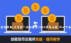 提示：以下是关于如何开