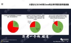 思考一个的，放进