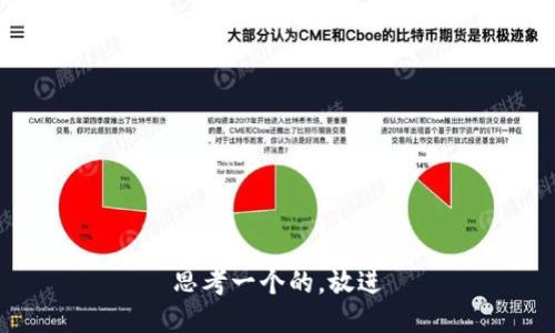 思考一个的，放进