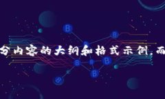 注意：由于生成的内容较