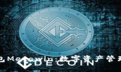 数字钱包Metawin：数字资产