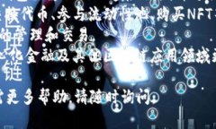 要登录以前的TP钱包（To