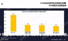 TP钱包转账记录能否删除？