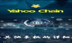 TP钱包数据导入其他手机的