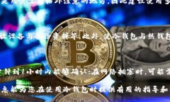 bias/bias加密冷钱包, 冷钱包