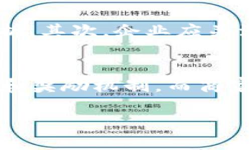 企业为什么必须开通数字钱包？未来的支付趋势与商业机会

数字钱包, 企业支付, 财务管理, 电子商务/guanjianci

随着科技的不断进步和消费者行为的变化，数字钱包的使用在全球范围内迅速增加。数字钱包应用程序如Apple Pay、Google Pay、WeChat Pay和支付宝已经成为现代支付生态系统中不可或缺的一部分。对于企业来说，开通数字钱包是否必要？本文将深入探讨这一问题，并分析企业在未来数字支付趋势中可能面临的机遇与挑战。

数字钱包的定义与功能
数字钱包，也称为电子钱包，是一种存储、管理和支付资金的电子工具。它可以储存信用卡、借记卡和其他支付信息，使用户能够通过手机、电脑等设备进行支付。数字钱包的基本功能包括：
ul
    li资金存储：保存用户的信用卡信息和资金。/li
    li快速支付：在商店或在线购物时实现一键支付。/li
    li交易记录：记录用户的所有交易历史，便于管理财务。/li
    li安全性保障：通过加密技术保护用户支付信息安全。/li
/ul

为什么企业需要开通数字钱包？
开通数字钱包为企业提供了诸多优势，包括：
ul
    li提升顾客体验：用户通常更倾向于选择便利的支付方式，数字钱包能够提供更快速的购物体验。/li
    li拓宽客户基础：支持多种支付方式可以吸引更多消费者，尤其是年轻一代倾向于使用数字支付。/li
    li降低交易成本：与传统支付方式相比，数字钱包手段可降低交易费用。/li
    li获取数据分析：通过数字钱包，企业能够收集消费者购买习惯、偏好等数据，市场营销策略。/li
/ul

数字钱包在不同领域的应用
各行业都在积极开通数字钱包服务，尤其是零售、餐饮和电子商务等领域。以下是一些具体应用案例：

h4零售业/h4
在零售领域，数字钱包的使用愈发普遍。许多商家通过数字钱包提升了结账效率，通过扫码支付或者NFC（近场通信）实现快速结账，使顾客排队时间大幅减少。

h4餐饮业/h4
在餐饮行业，支持数字钱包的付款方式可以提升客户满意度，尤其是外卖和快餐店。顾客可在手机上下单并直接通过数字钱包进行支付，简化了流程。

h4电子商务/h4
对于电子商务平台而言，提供数字钱包支付可以提升转化率。顾客对于支付过程的便捷性有着较高的期望，简单的支付流程能够减少购物车放弃率。

如何开通数字钱包？
开通数字钱包的过程大致可以分为以下几个步骤：
ul
    li选择合适的数字钱包服务提供商，如PayPal、Stripe、Square等。/li
    li根据企业的业务模型和需求配置相应的功能。/li
    li与现有的销售系统进行整合，确保支付流程顺畅而无缝。/li
    li进行安全性测试，以确保用户的交易信息受到保护。/li
    li提供用户培训和客服支持，确保顾客如何正确使用数字钱包支付。/li
/ul

企业面临的挑战
尽管数字钱包的好处显而易见，但企业在实施过程中也面临一些挑战：
ul
    li技术兼容性：企业需要确保现有系统能够兼容新引入的支付系统，这可能需要额外的技术支持。/li
    li安全性问题：如何防范数据泄露和网络攻击是企业在数字钱包支付环节必须高度重视的问题。/li
    li用户教育：不是所有用户都知道如何使用各种数字钱包，企业需要提供足够的培训和帮助。/li
    li交易费用：虽然数字钱包的交易费用较低，但部分服务提供商仍然收取手续费，企业需评估成本。/li
/ul

未来的数字支付趋势
未来数字支付的发展呈现出一些趋势，包括：
ul
    li更广泛的接受度：更多的商家和消费者将接受数字钱包作为主要支付方式。/li
    li技术进步：区块链技术和人工智能将进一步推动数字钱包的发展，提高交易安全性和效率。/li
    li个人化支付：未来的数字钱包将越来越多地加入个性化推荐和服务。/li
    li多种功能整合：数字钱包可能会与其他金融服务（如投资、借贷）结合，提供更多增值服务。/li
/ul

在这个数字化迅速发展的时代，企业开通数字钱包不仅是跟上时代的步伐，更是提升竞争力的关键。不论是在提高用户体验、增加销售额，还是在获取数据分析，以帮助决策和营销策略，数字钱包都是一个不可或缺的工具。

常见问题解答

h41. 数字钱包的安全性如何？/h4
数字钱包的安全性是大众最为关心的问题之一。许多数字钱包使用加密技术来保护用户的财务信息。支付信息不会直接传输给商家，而是通过一个独特的代码进行交易。这种方式可以大大降低信息被盗的风险。此外，许多数字钱包平台还支持双重认证、指纹识别等额外安全措施，进一步加强了用户账户的保障。在选择数字钱包服务时，企业应优先考虑那些拥有良好安全措施的服务提供商，并定期更新安全策略以应对新威胁。

h42. 如何确定最合适的数字钱包服务提供商？/h4
企业在选择数字钱包服务提供商时应考虑以下几个因素：首先，服务提供商的市场声誉和用户反馈非常重要。企业可以通过查看行业评价、消费者评论和使用案例来获取相关信息。其次，提供的功能要满足企业的特定需求，如多币种支持、用户界面友好性、报表及数据分析功能。此外，费用结构也是一个重要考虑因素，企业应提前了解相关手续费，评估其对整体运营成本的影响。最后，良好的技术支持和客户服务也至关重要，以应对潜在问题和疑问。

h43. 企业使用数字钱包后，如何进行财务管理？/h4
使用数字钱包后，企业的财务管理需要适应新的数据来源。首先，企业需要整合来自数字钱包的数据与内部财务系统，以便全面了解收入流入情况。大多数数字钱包提供交易历史导出功能，可以将数据集成到财务软件中，进行进一步处理和分析。其次，企业应关注定期的财务报告，以监控收入变化和现金流状况。此外，利用数据分析工具获取消费者习惯的洞察，可以帮助企业库存管理和市场营销策略。有效的财务管理将有助于企业在竞争激烈的市场中持续发展。

h44. 数字钱包还会引发哪些新的消费行为？/h4
数字钱包的广泛使用可能会改变消费者的购买行为。首先，消费者可能会因为支付便捷性而增加购物频率，尤其是在Impulse buying（冲动消费）方面，随手支付的方式降低了消费者的心理负担。其次，消费者将更加依赖数字钱包提供的优惠和奖励机制，而商家也容易通过数字钱包提供促销活动，吸引更多顾客。此外，数字钱包的使用可能促进线上线下消费整合，消费者可能更愿意尝试无现金购物，这对于零售商而言是一个巨大的市场机会。企业根据这种变化调整营销策略，将会取得更好的效果。 

综上所述，数字钱包对于现代企业来说不仅是一个商业工具，也是顺应时代发展的必然选择。