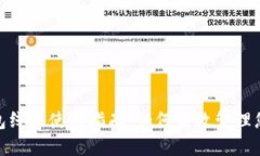 数字钱包线上使用指南：
