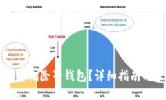 思考一个的  如何在TP钱包
