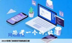 思考一个的，放进