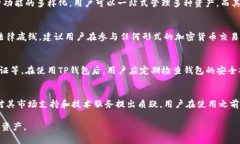如何在中国大陆使用TP钱包
