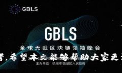数字钱包单日转账限额解