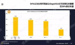 TP钱包跨链功能详解：如何