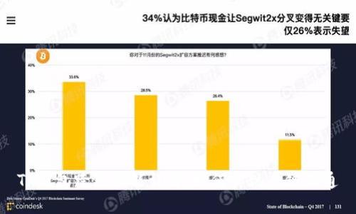 TP钱包跨链功能详解：如何实现多链互通