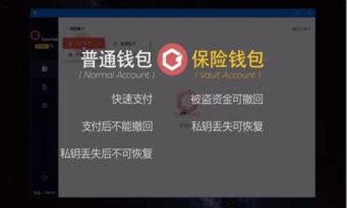 如何查询TP钱包资金池来源：详细指南与常见问题解析
TP钱包, 资金池来源, 查询方式, 区块链技术/guanjianci


TP钱包是一种广泛使用的数字资产管理工具，为用户提供便捷的加密货币存储和交易服务。随着加密货币市场的不断发展，越来越多的用户开始关注TP钱包中资金池的来源，以及如何有效查询这些信息。了解资金池的来源不仅有助于用户管理自己的资产，还能增强对区块链技术及市场的认知。本篇文章将详细介绍TP钱包资金池的来源，通过几个步骤帮助用户查询这些信息，同时解答一些常见问题，以便更好地使用TP钱包。


什么是TP钱包资金池？

TP钱包资金池是指在TP钱包中，用户持有的加密资产的集合。就像传统金融中的资金池，TP钱包的资金池含有来自不同用户的资金，它们可以被用于交易、流动提供、质押等多种目的。TP钱包的资金池不仅包括用户自身的资产，还可能涉及到从其他去中心化金融（DeFi）平台获取的流动性或收益。


如何查询TP钱包的资金池来源？

查询TP钱包的资金池来源需要遵循几个步骤，主要涉及到区块链浏览器的使用和钱包内部的功能。下面详细介绍具体步骤：


1. **打开TP钱包应用**：首先，启动您的TP钱包应用，确保您已经登录到您的账户。这一步是必不可少的，因为您需要在您的钱包中查看相关的交易历史和资产状况。


2. **选择资产管理**：在主界面找到“资产”或“钱包”选项，点击进入，您将看到您的数字资产列表。此时，可以看到各个资产的余额及其来源。


3. **查询交易记录**：在资产管理界面，选择您想要查询的具体加密货币，进入该资产的详细界面，您将看到与该资产相关的所有交易记录。这里会涉及到资产的转入、转出、收益等信息。


4. **使用区块链浏览器**：为了更深入地了解资金池的来源，您可以借助区块链浏览器（如Etherscan等）来追溯资金流动。在区块链浏览器中输入您的钱包地址，您可以详细查看使用该地址的所有交易记录，包括每笔交易的来源及目的地址。


5. **关注流动性提供信息**：如果您在TP钱包中参与了流动性提供（例如在DeFi协议中），可以在相关的DeFi平台中检查您的资金流动与收益情况。每个平台一般都有专属的查阅链接和功能。


相关问题解析

1. TP钱包的资金池来源安全吗？

资金安全是每个数字资产用户都非常关心的问题。在TP钱包中，资金池的安全性主要取决于几方面因素：钱包的安全技术、用户的使用习惯、以及操作的透明性。


- **钱包的安全技术**：TP钱包采用了多层安全技术来保护用户资产，包括加密技术、双重身份验证等。这些技术有效防止未经授权的访问，确保用户的资产安全。


- **用户的使用习惯**：用户在使用TP钱包时，也需要遵循一些基本的安全操作，比如定期更新密码、不随便点击陌生链接等，以防止社会工程学攻击或钓鱼诈骗。


- **操作的透明性**：区块链的透明性使得每笔交易都可以追溯到源头。用户可以通过区块链浏览器了解资金的来源及去向，增加了资金透明度，从而增强了用户对资金池安全性的信任。


综上所述，TP钱包的资金池来源在技术层面上是安全的，但用户也需保持警惕，确保其操作不会导致安全隐患。


2. 如何选择使用TP钱包中的资金池进行投资？

在进行投资时，选择合适的资金池至关重要，以下是一些选择建议：


- **收益率评估**：许多资金池提供不同的收益率，用户应在选择前认真评估每个资金池产生的收益。例如，流动性池的年化收益率可能高，但风险相对也较大。建议用户选择适合自己风险承受能力的资金池进行投资。


- **流动性和稳定性**：投资者在选择资金池时需要考虑其流动性。流动性越高的资金池，意味着用户在需要时可以快速取出资产。同时，需关注该资金池的历史表现和稳定性。


- **项目背景和团队实力**：了解资金池背后项目的背景和开发团队的实力也是重要步骤。众多优质项目拥有良好的声誉和可审计的代码，这些都是推荐投资的信号。


在投资前，建议用户多做调研，遵循理性投资的原则，切勿盲目跟风。


3. TP钱包的资金池如何影响交易速度？

资金池的规模和健康程度会直接影响到交易的速度和流畅度：


- **交易对的流动性**：当某一交易对的流动性高时，交易速度会相对较快。即使当前市场波动较大，有足够的资金池保障用户可以迅速完成交易。


- **市场深度的影响**：市场深度是指在现有价格水平下，有多少资产可以被成交。如果资金池较大，意味着市场深度也深，用户买入或卖出的订单可以以预期的价格得到更快的执行。


- **费用结构**：为了提高交易速度，有些资金池会提供等级划分，不同的费用结构会影响用户的交易成本。在某些池中，支付更高的手续费可能会使交易优先级提高，加速成交。


综上所述，TP钱包的资金池对交易速度的影响是显而易见的。用户在选择资金池时，应注意相关信息，以提高交易的成功率和时效性。


4. TP钱包资金池的收益如何分配？

TP钱包的资金池收益分配机制通常取决于池中的资金类型和用户的贡献情况：


- **投入的资金量**：在许多DeFi项目中，用户投入的资金量通常会影响其在资金池中的收益比例。资金池中的收益一般按比例分配，用户投入越多，其获得的收益也相对越高。


- **流动性挖矿奖励**：许多资金池也会通过流动性挖矿的方式为用户提供额外的代币奖励。用户在提供流动性的过程中，可以获得项目方发放的奖励代币，进一步增加收益。


- **时间因素**：资金池的收益往往与用户资产在池中停留的时间有关。长时间持有者可能获得更高的额外奖励或分红，鼓励用户持有和维护流动性。


了解TP钱包中资金池的收益分配机制，可以帮助用户选择更合适的投资方式，最大化自己的收益潜力。



END.
