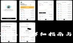 如何导入TP钱包私钥：详细