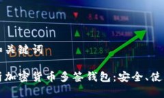 思考的和关键词深度解析