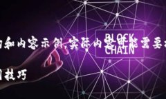 注意：以下内容是一个模