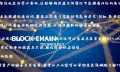 tTP钱包的助记词可以改吗