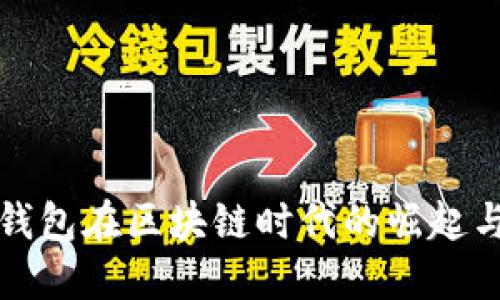 数字钱包在区块链时代的崛起与应用