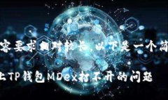 请注意：由于内容要求相