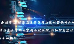 提示: 由于涉及数字货币的