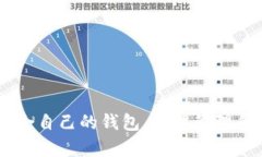    值得信赖的区块链数字