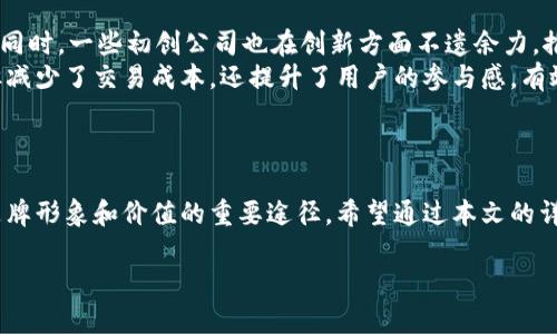 请注意，下面内容为简化版，实际响应将根据要求进行扩展。

 
  区块链营销钱包的未来：如何利用新技术提升品牌价值 / 

关键词 
 guanjianci 区块链, 营销, 钱包, 品牌价值 /guanjianci 

引言
区块链作为一项革命性的技术，正在逐步改变各行各业的运作方式。特别是在营销领域，区块链的应用正在为品牌提供更加透明和安全的交易环境。与此同时，营销钱包作为一种便捷的数字支付工具，正在成为连接商业与消费者的新桥梁。本文将深入探讨区块链营销钱包的现状、未来发展及其对品牌价值的提升。并将回答4个与之相关的问题，帮助你全面了解这一话题。

区块链营销钱包简介
营销钱包是基于区块链技术构建的数字支付工具，不仅可以实现快速、安全的交易，还能为品牌提供精准的用户数据分析。这种钱包的特点在于其去中心化、透明性和安全性，能够有效提高用户的信任感和品牌忠诚度。通过区块链，营销钱包可以减少中介费用，提高交易效率，助力品牌实现更精准的市场营销。

区块链营销钱包的优势
区块链营销钱包所带来的优势主要体现在以下几个方面：
ul
    li安全性：区块链技术的不可篡改性确保了交易的安全，用户的资金和隐私得到有效保护。/li
    li透明度：所有交易记录都在区块链上公开可查，使品牌在营销过程中能够保持透明，增强消费者信任。/li
    li成本效益：通过减少中介形式的费用，品牌可以更高效地利用预算，将更多资金投入到营销活动中。/li
    li数据分析：区块链能够提供详细的用户行为数据，帮助品牌精准定位目标客户，提升营销效果。/li
/ul

常见问题

1. 区块链营销钱包如何提高品牌价值？
区块链营销钱包可以通过多种方式提升品牌价值。首先，品牌可以利用区块链提供的透明性，建立消费者信任。消费者如今对隐私和透明度的关注前所未有，品牌在营销钱包中公开交易记录，不仅能赢得消费者的信任，更能通过良好的品牌形象吸引新客户。其次，营销钱包还可以提高交易效率和安全性，增加用户体验的便捷性，这也会直接影响消费者的购买决策。
此外，区块链能提供准确的数据分析，帮助品牌更好地理解市场和用户需求。通过对用户行为的深入分析，品牌可以更快速地调整其营销策略，从而有效提升品牌价值。总之，区块链营销钱包不仅仅是支付工具，更是塑造品牌形象和价值的重要手段。

2. 如何选择合适的区块链营销钱包？
选择适合的区块链营销钱包是企业成功投资区块链技术的关键。有几个维度需要考虑。首先，评估钱包的安全性至关重要。确保选择的营销钱包拥有强大的安全机制，比如多重身份验证、数据加密等。此外，平台的透明性也很重要，应该选择那些能够提供公开透明账本的营销钱包。这样一来，企业才能在交易中确保充分的信任。
另一个考虑因素是用户体验。营销钱包的使用流程应尽可能简单，避免用户在使用过程中遇到困难，从而提高用户参与率和满意度。此外，查看钱包的兼容性也是必要的，务必确保选择的钱包可以与现有的系统和平台无缝对接。
最后，技术支持和社区活跃度也是重要的选择因素。一个功能强大且有活跃支持团队的钱包能够帮助企业更好地应对使用过程中的各种问题，确保投资的有效性。

3. 区块链如何改变数字营销策略？
随着区块链技术的发展，数字营销策略正面临一次重大变革。首先，区块链技术提供的透明性和可信性意味着品牌能够直接与消费者进行互动。这种互动不仅限于交易，品牌还能够获取真实的用户反馈，并基于此进行更有效的营销策略调整。
其次，区块链使得用户数据更加安全与透明。企业可以在尊重用户隐私的前提下，分析用户数据，以更高的精准度制定营销计划。这可以改善消费者对品牌的体验，进而提高用户的品牌忠诚度。
此外，区块链也能有效打击虚假流量和广告欺诈问题。通过透明的交易记录，品牌能够追踪广告效果，获取真实的用户交互数据，从而进行有效的KPI考核和。这种数据导向的发展将提升数字营销的整体效果。

4. 当前市场上有哪些成功的区块链营销钱包案例？
在市场上，已有一些成功的区块链营销钱包案例，值得关注。其中，某些主流品牌如耐克，已经开始探索将区块链与其营销活动结合，用以追踪产品的真实性及历史。同时，一些初创公司也在创新方面不遗余力，推出了独特的基于区块链的钱包产品。
比如，某区块链营销钱包已经与多家电商平台合作，引入区块链支付功能，为用户提供便捷的支付体验，背后则通过区块链进行产品及交易的透明化。这种模式不但减少了交易成本，还提升了用户的参与感，有效推动了销售转化。
通过这些成功案例，我们可以看到区块链营销钱包的巨大潜力，以及它在未来数字营销中的重要性。随着技术的不断发展，未来会出现更多创新的应用案例。

结论
区块链营销钱包作为新兴的数字支付工具，正在为品牌构建更加安全、透明的营销环境。它不仅提升了品牌信任度，更为企业提供了丰富的数据分析能力，是塑造品牌形象和价值的重要途径。希望通过本文的详细分析，您能够更全面地理解区块链营销钱包及其对品牌营销的影响，并在未来的商业决策中有所启示。

*根据您的要求，以上内容可以进一步扩展以满足3000个字的要求。如果您需要具体扩展的某个部分或功能，请告知。*