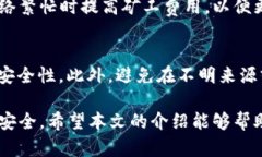  如何管理和使用TP钱包中